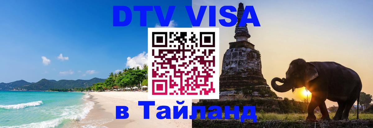 Сколько стоит DTV виза — актуальные цены, оформление даже без документов - 